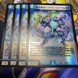 氷牙君主ハイドロ・ビスマルク帝