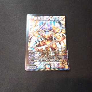 龍風混成 ザーディクリカ