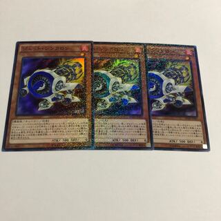 Jet Synchron Parallel Super Rare
