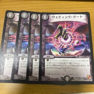 ウェディング・ゲート