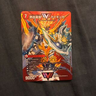 銀河大剣 ガイハート｜熱血星龍 ガイギンガ