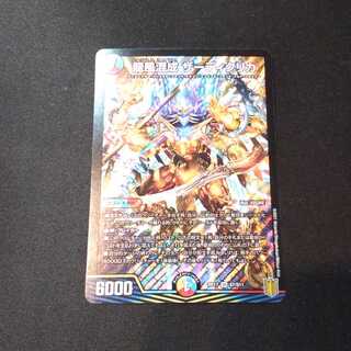 龍風混成 ザーディクリカ