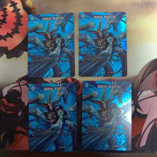 龍脈術 落城の計 C-foil