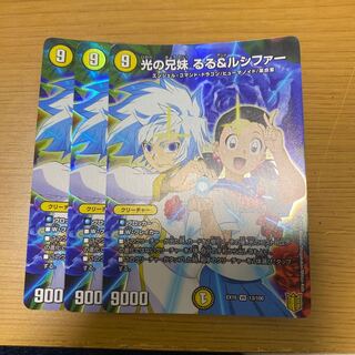 光の兄妹 るる&ルシファー