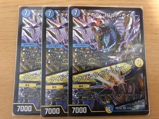 メヂカラコバルトカイザー/アイドワイズシャッター 3枚