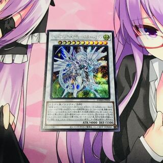 シューティング・セイヴァー・スター・ドラゴン【シク】