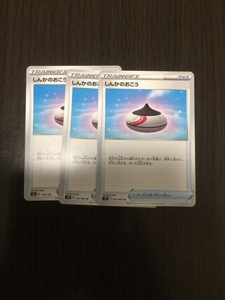 しんかのおこう U