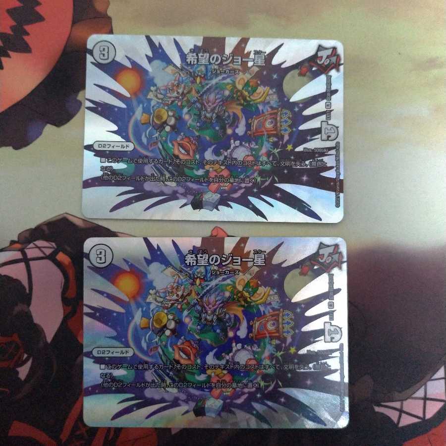 希望のジョー星 R-foil