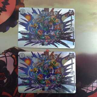 希望のジョー星 R-foil