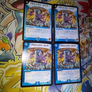 プロジェクト・ゴッド U