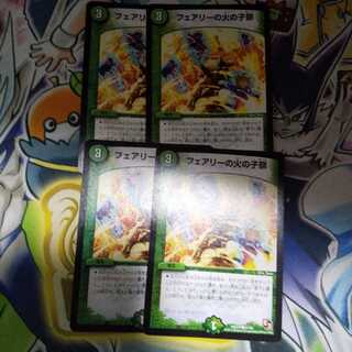 （専用）フェアリーの火の子祭 、ニヤリーゲットセット