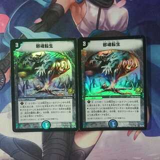 DUEMA Intense Evil Promo Set of 2