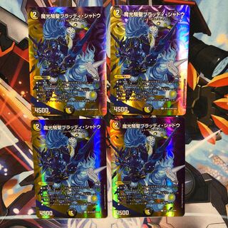 Bloody Shadow, 4 pieces