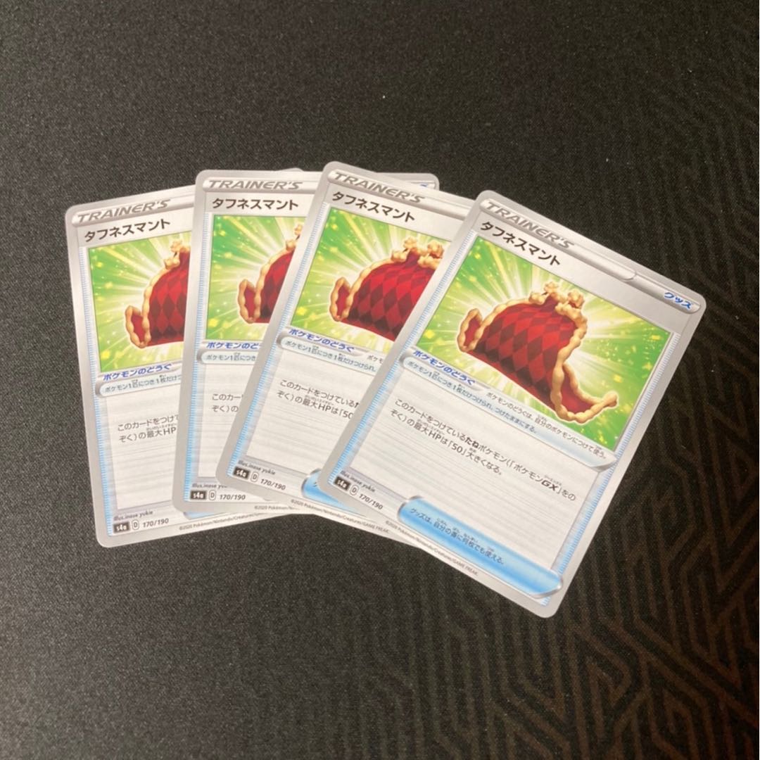 タフネスマント 4枚✩.*˚