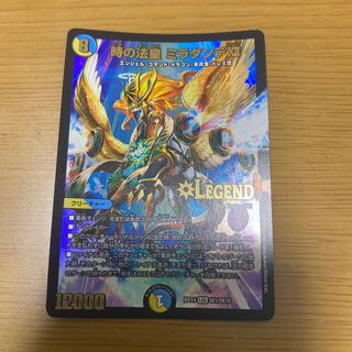 Pope of Time Miradante XII