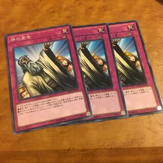 神の宣告 ノーマル