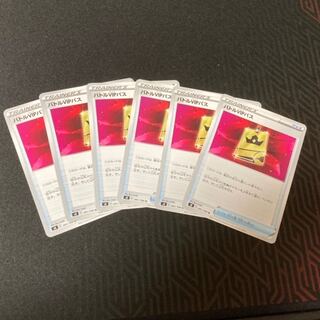 バトルVIPパス 6枚✩.*˚