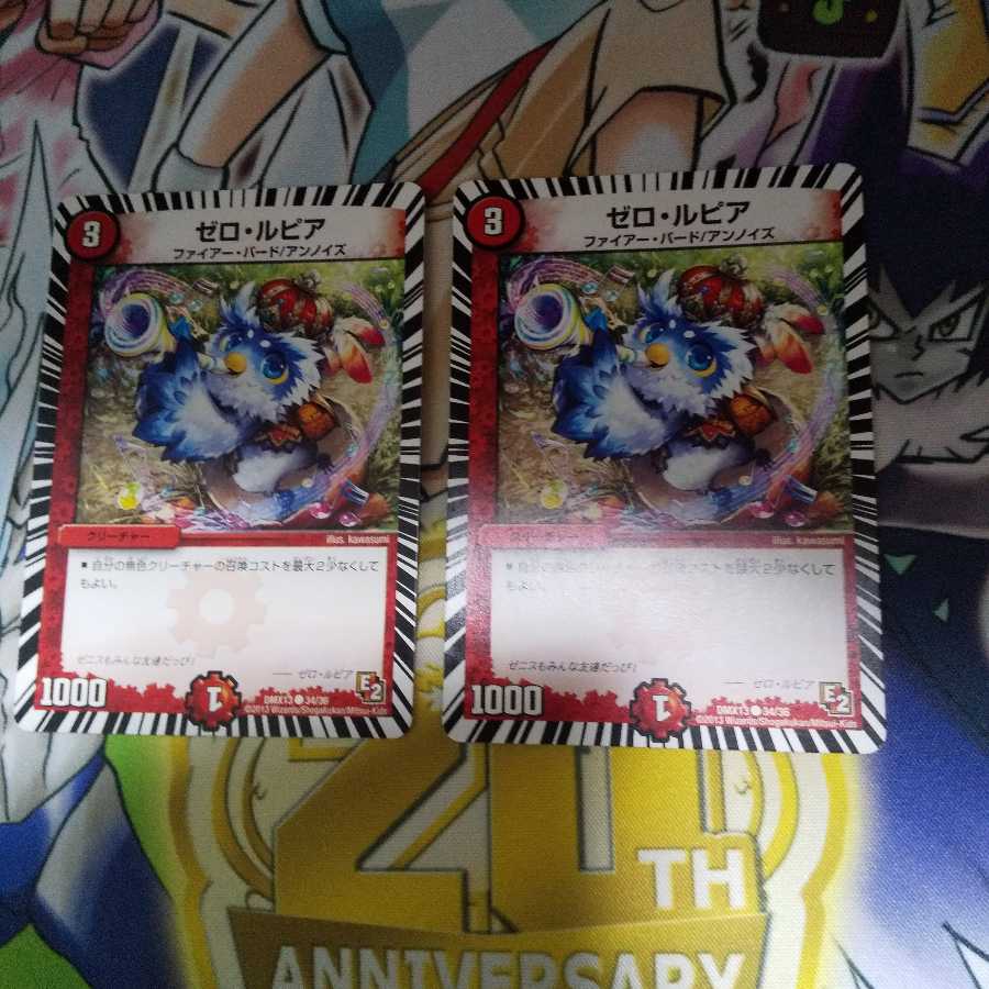 ゼロ・ルピア C