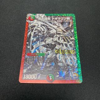 蒼き団長 ドギラゴン剣 SE