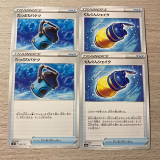 【特価】たっぷりバケツ、ぐんぐんシェイク　4枚セット