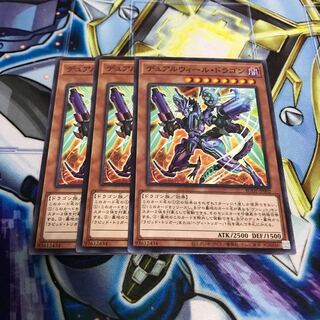 デュアルウィール・ドラゴン ノーマル　Hulu 3330