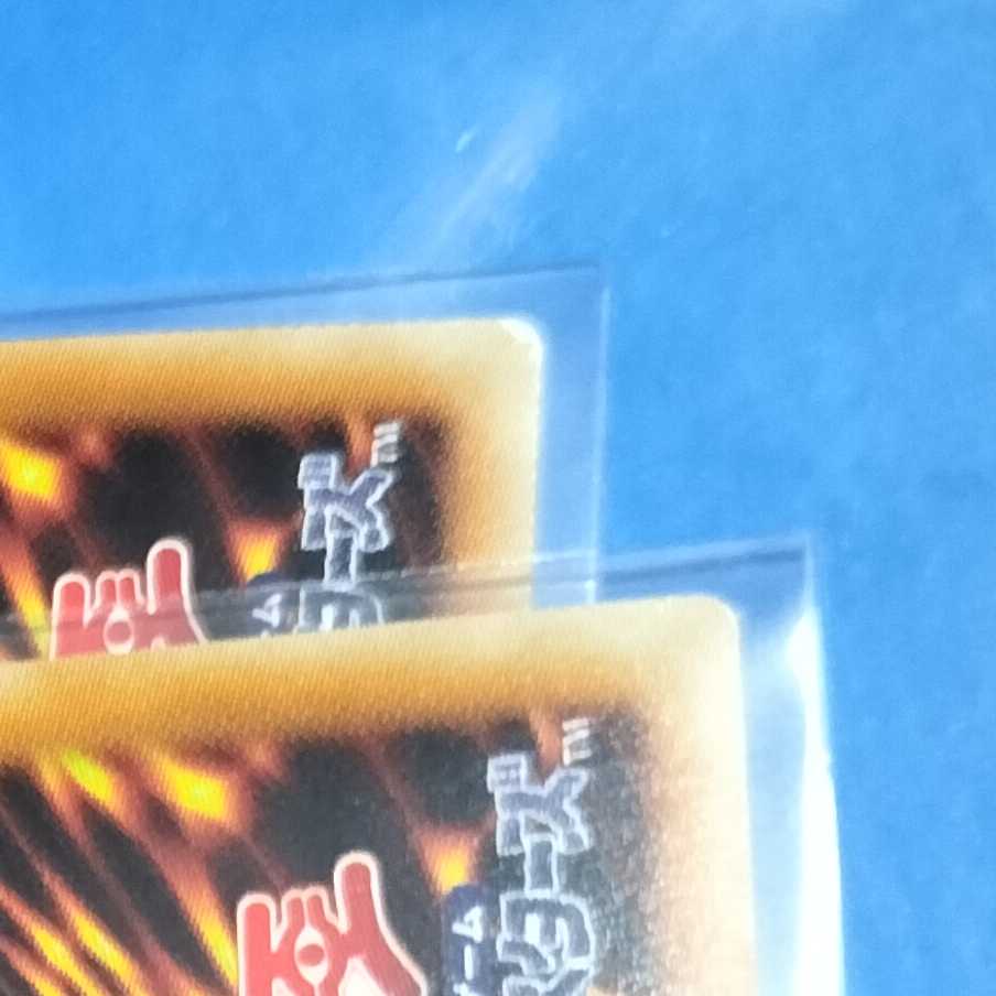 未界域のビッグフット 2枚