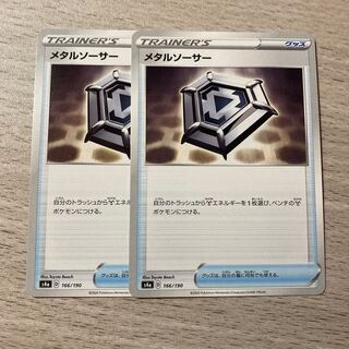 【美品】メタルソーサー ②枚　166/190