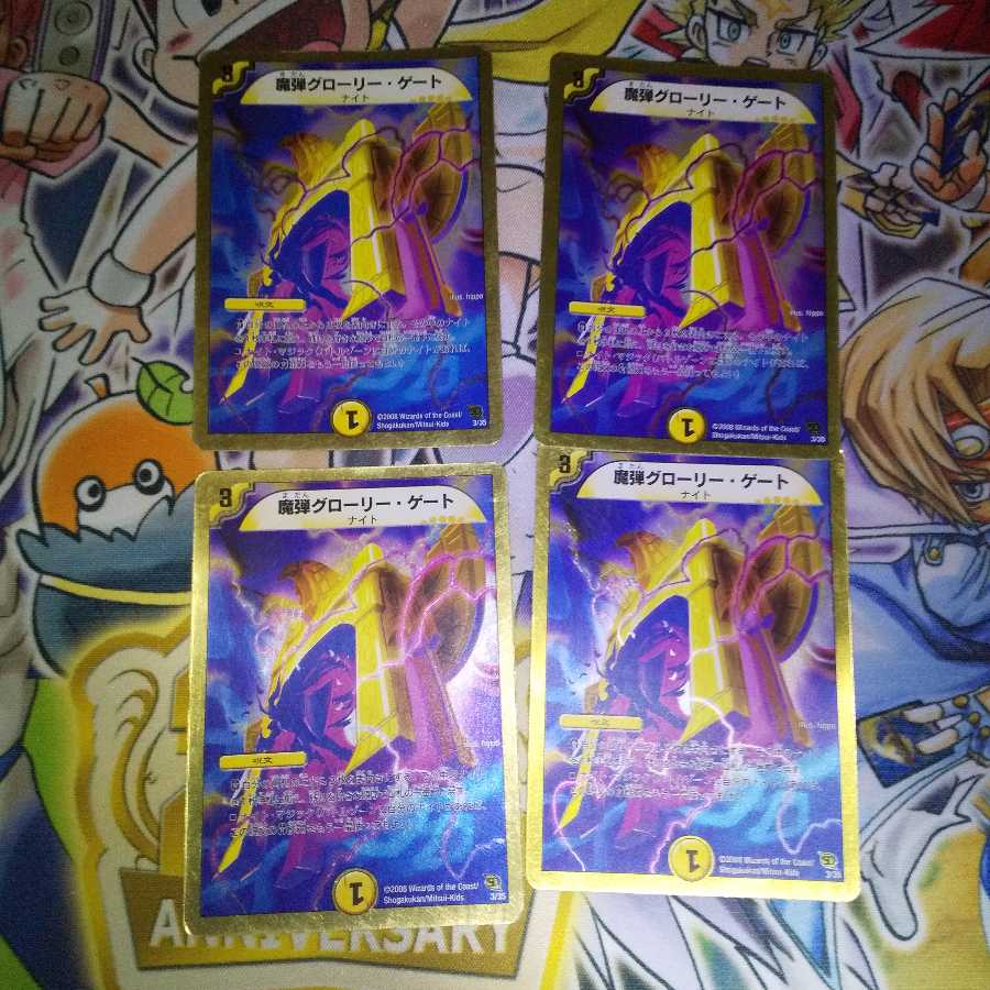 魔弾グローリー・ゲート(スーパーデッキ仕様)