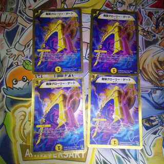 魔弾グローリー・ゲート(スーパーデッキ仕様)