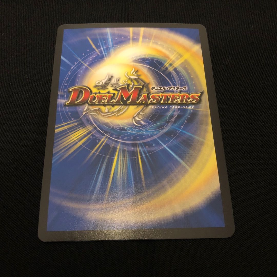 大魔王 ウラギリダムス