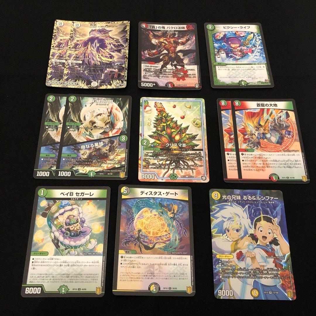 大魔王 ウラギリダムス