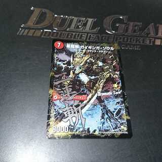 Galactic Sword Protoheart｜Hei Ryu Kai Gaiginga Soul (Dramatic Card)