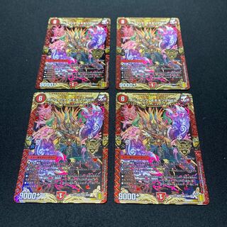 Borshak Momo King NEX set of 4