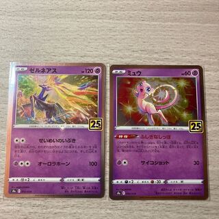 【美品】ミュウ＆ゼルネアス