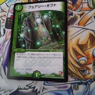 フェアリー・ギフト U