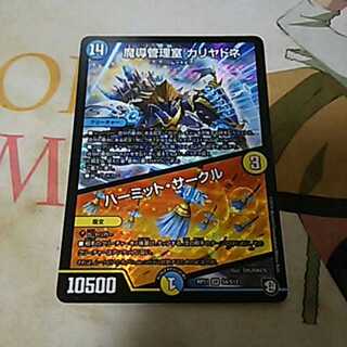 魔導管理室 カリヤドネ ハーミットサークル