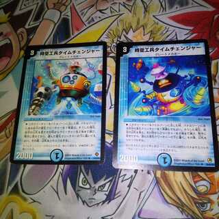 （専用）タイムチェンジャー 、パンヌダルク、龍帝の紋章、レクタアイニー
