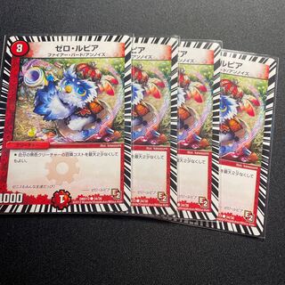 ゼロルピア4枚セット