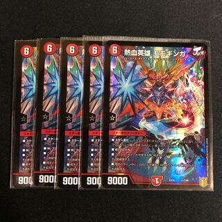 熱血英雄 モモギンガ