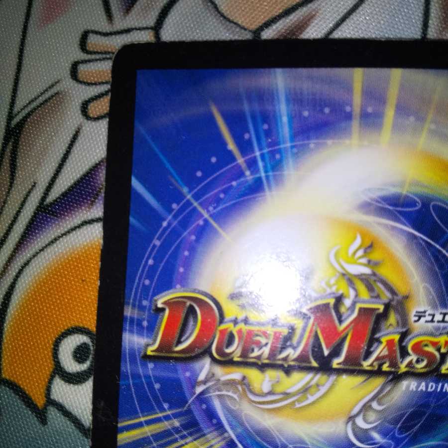 アクア・デフォーマー R