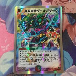 デュエマ  無双竜機ヴァルガザーク プロモ