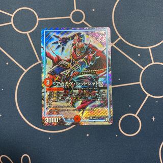 アカカゲ・レッドシャドウ、ガンバトラー