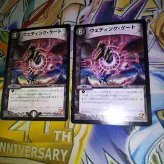 ウェディング・ゲート R