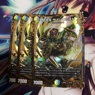 サイゾウミスト　UGC