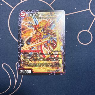 超時空ストーム G・XX｜超覚醒ラスト・ストーム XX