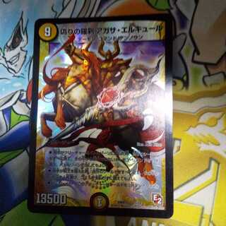 偽りの羅刹 アガサ・エルキュール