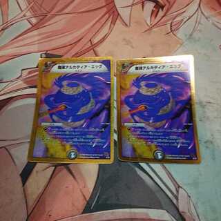 魔弾アルカディア・エッグ(スーパーデッキ仕様)