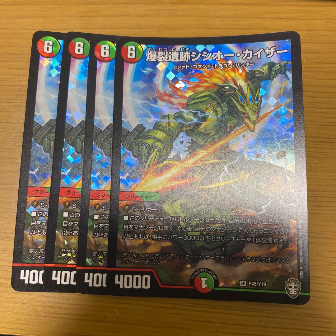 Boom Ruins Sisio Kaiser