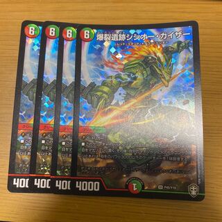 Boom Ruins Sisio Kaiser