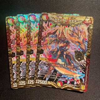 アルカディアス・モモキング　4枚SET